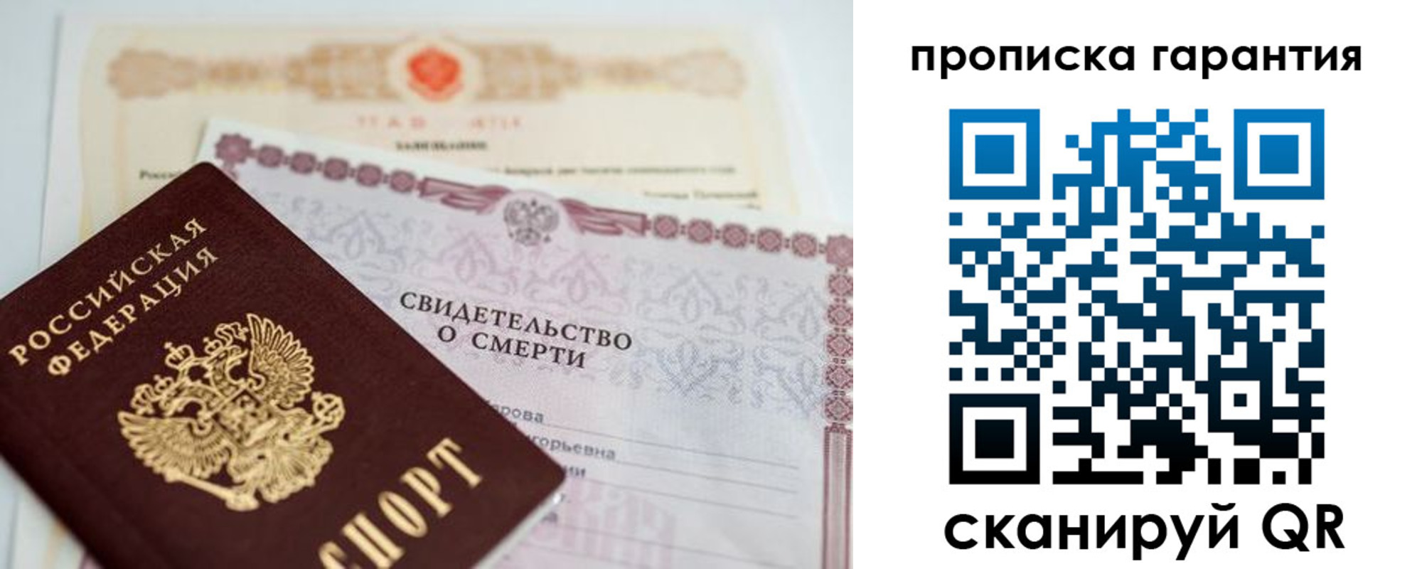 временная регистрация недорого в Благодарном